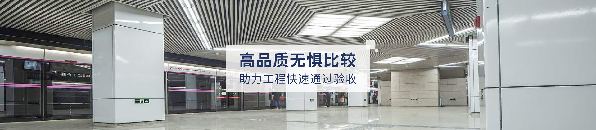 中滬世業(yè)鋁方通高品質(zhì)，無(wú)懼比較